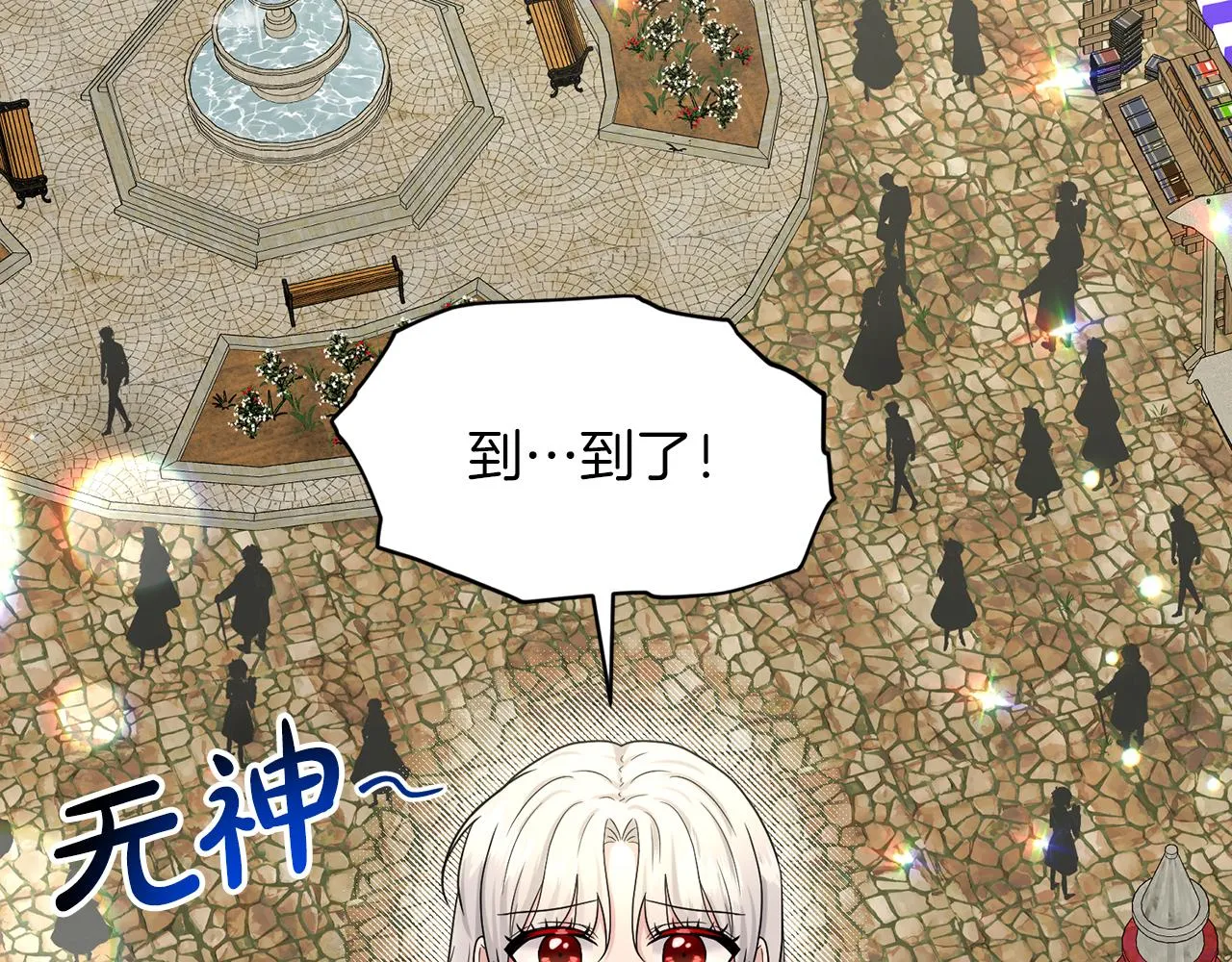 第72话 一片混乱 第104页