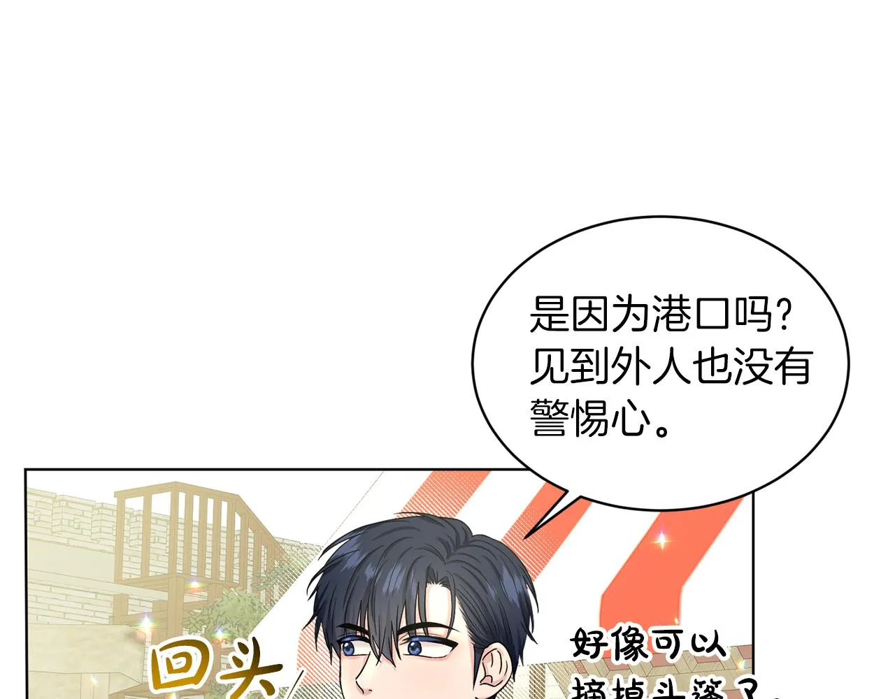 第72话 一片混乱 第106页
