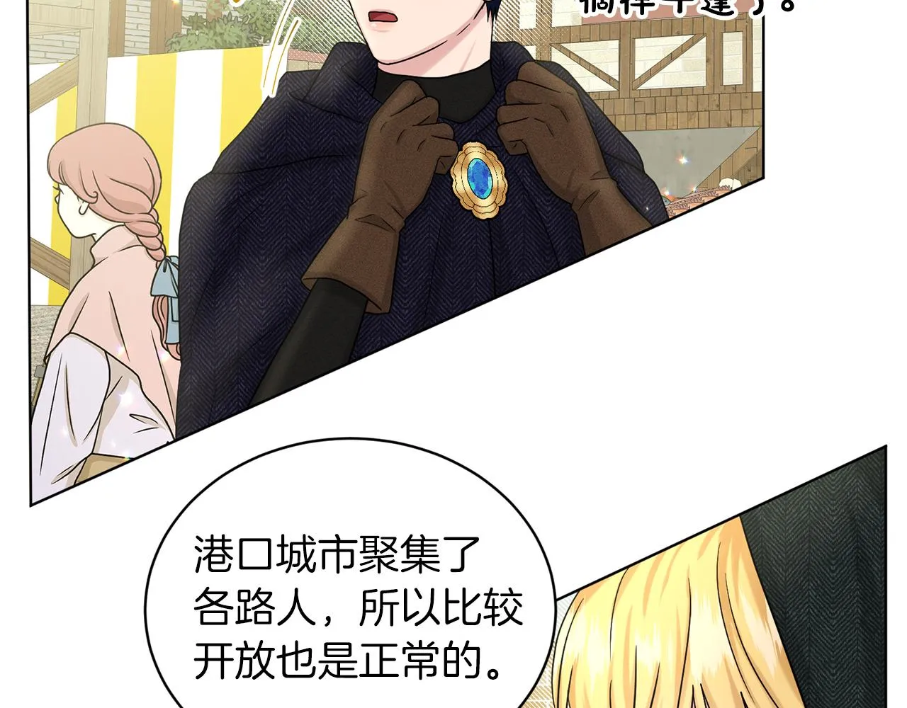 第72话 一片混乱 第107页