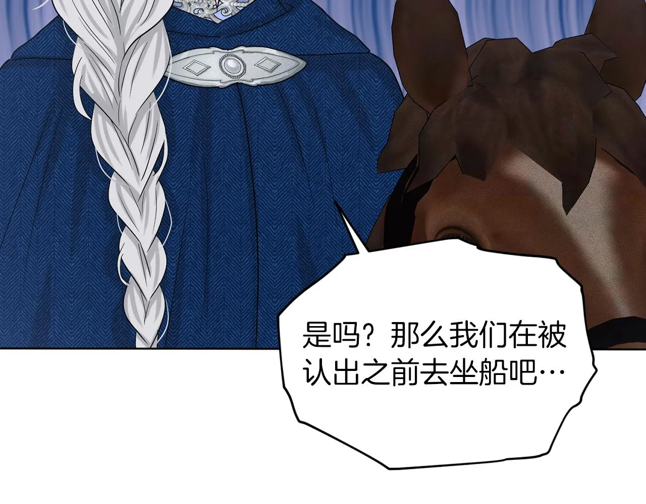 第72话 一片混乱 第110页