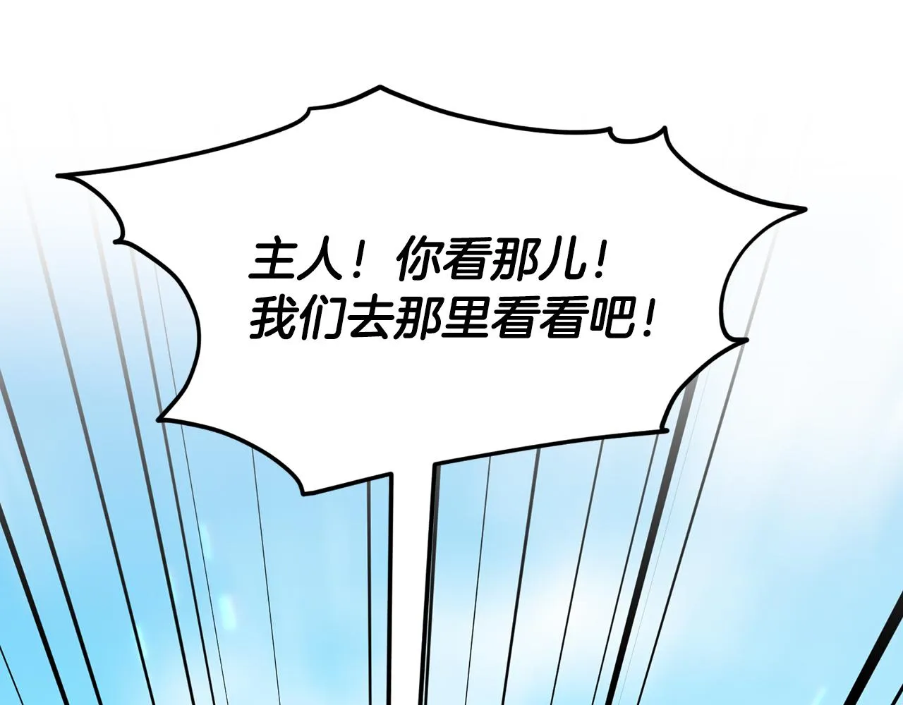 第72话 一片混乱 第111页