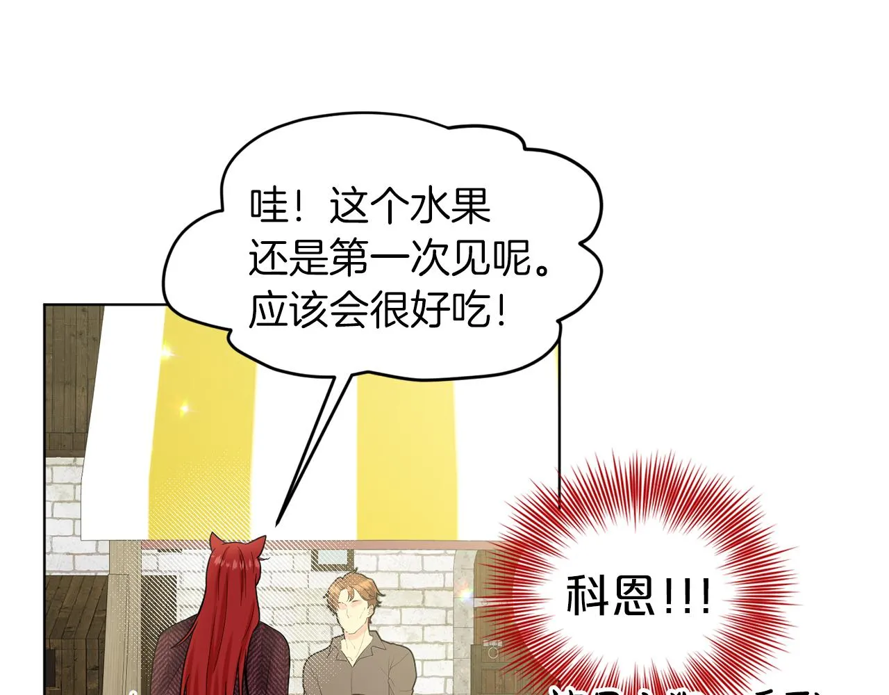 第72话 一片混乱 第114页