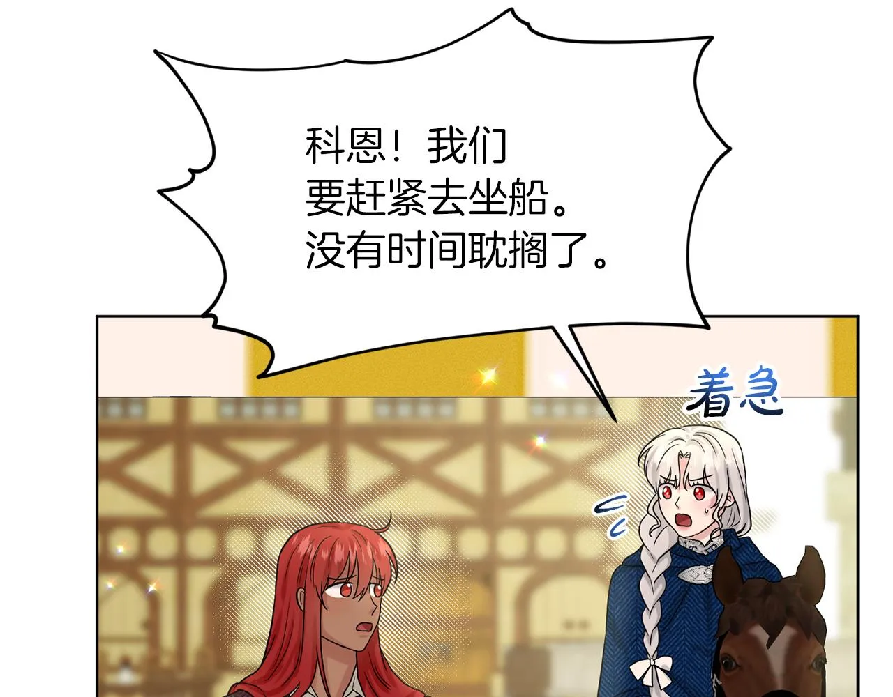 第72话 一片混乱 第116页
