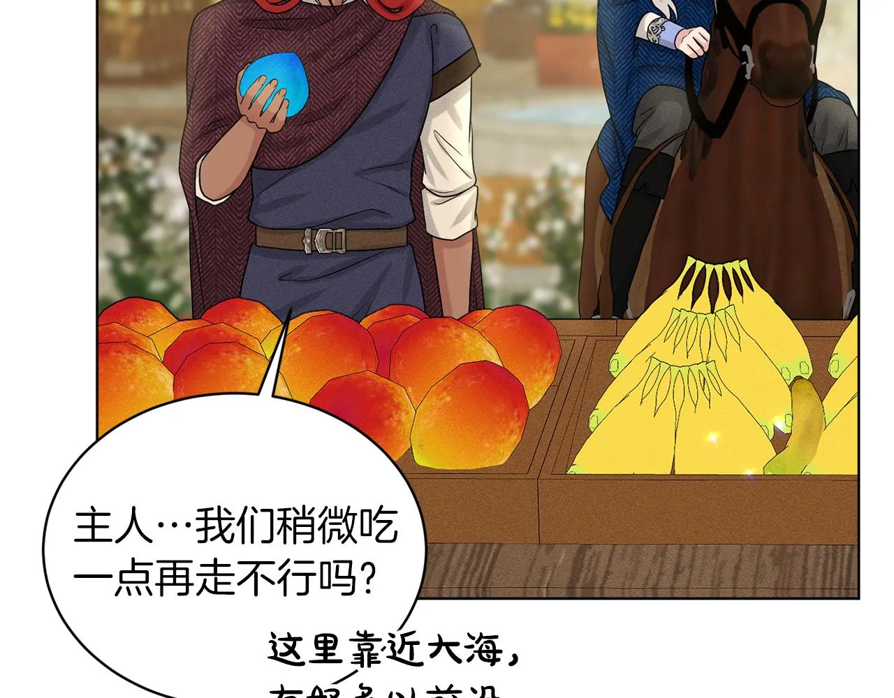 第72话 一片混乱 第117页