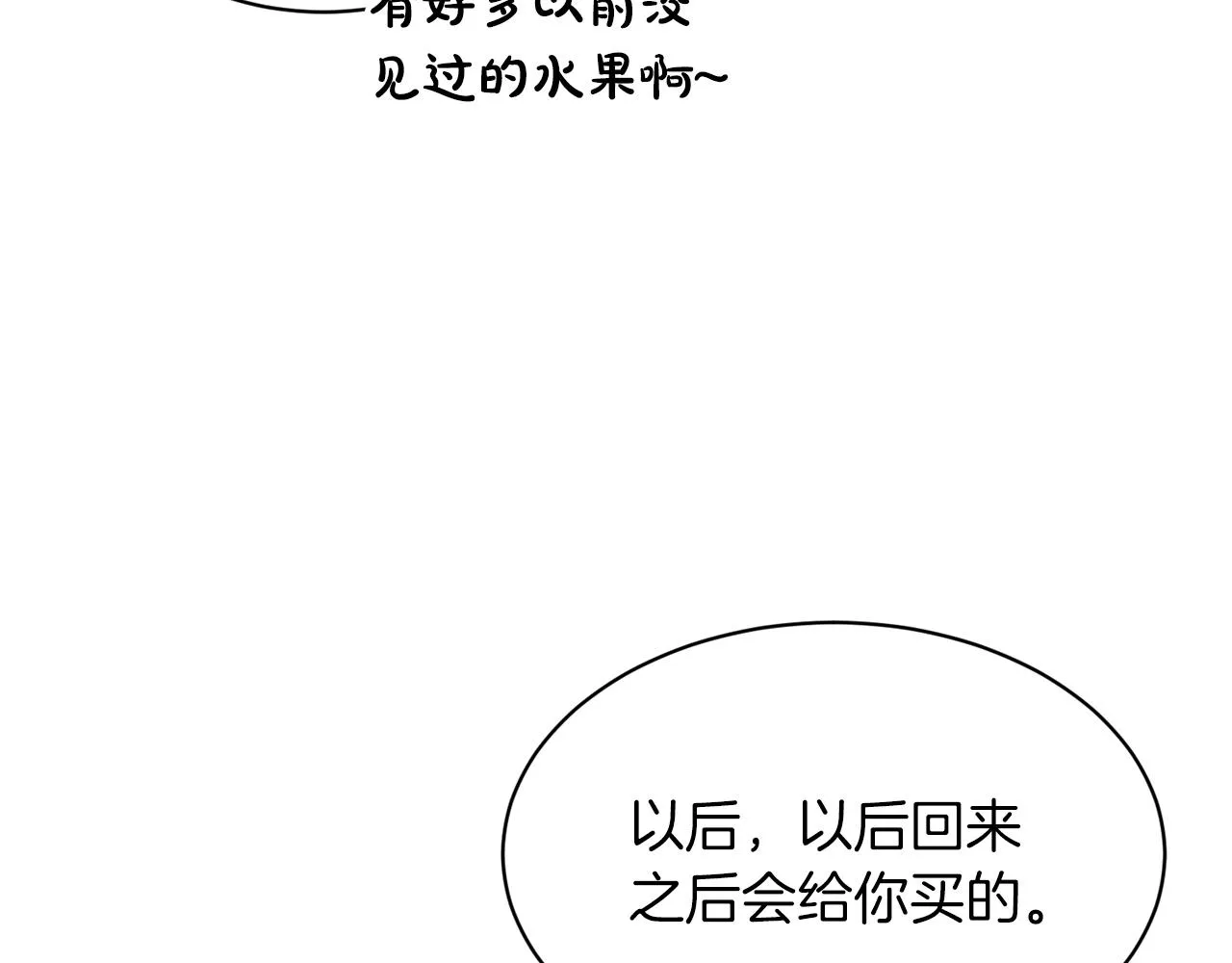 第72话 一片混乱 第118页