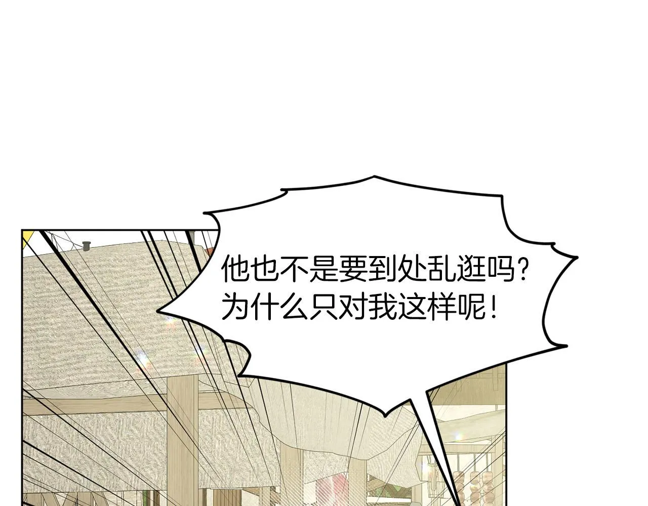 第72话 一片混乱 第121页
