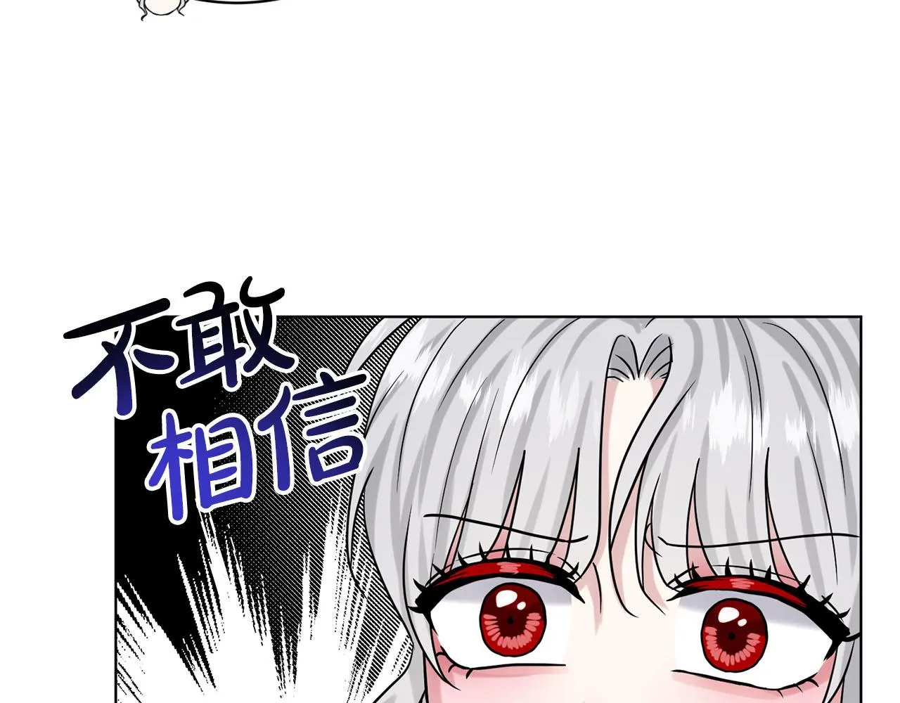 第72话 一片混乱 第123页