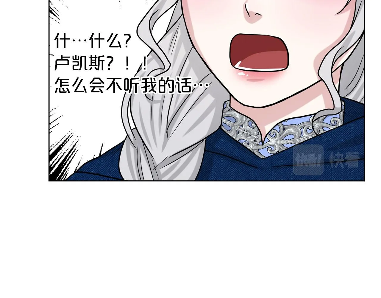 第72话 一片混乱 第124页