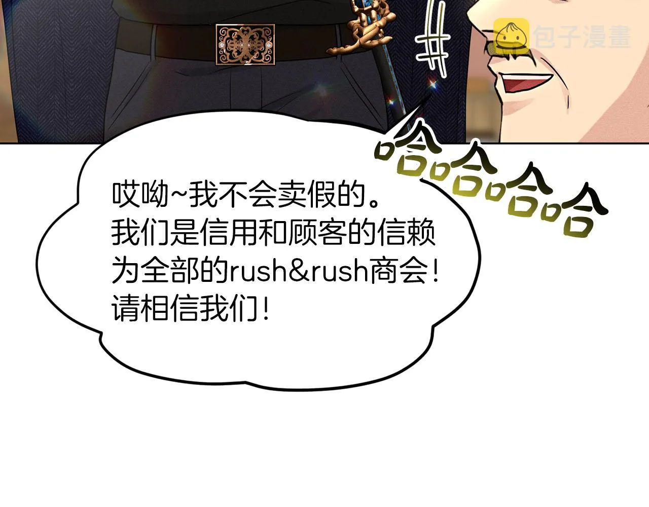 第72话 一片混乱 第127页