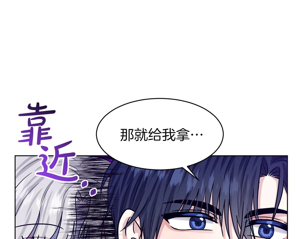第72话 一片混乱 第128页