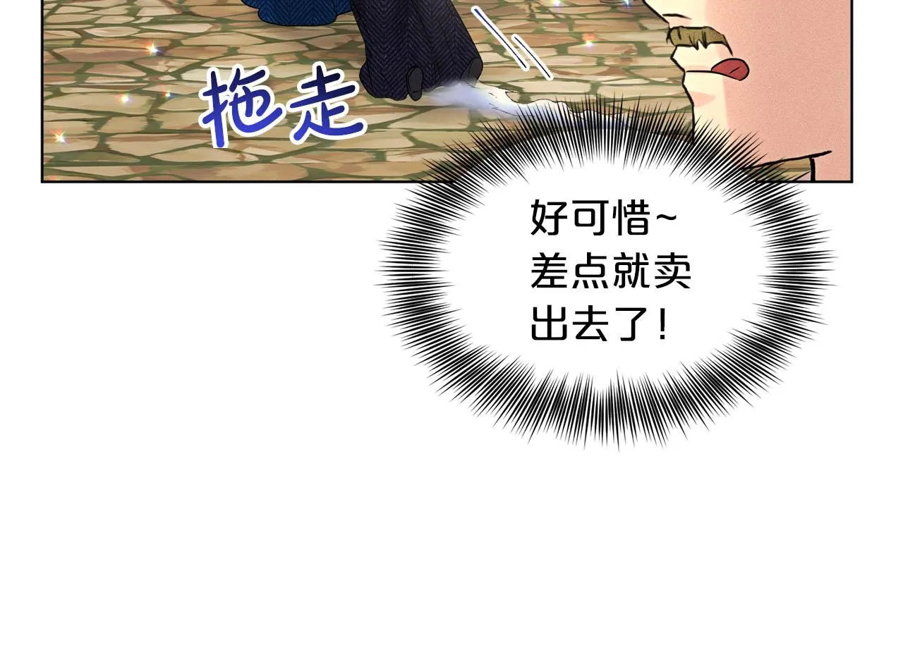 第72话 一片混乱 第133页