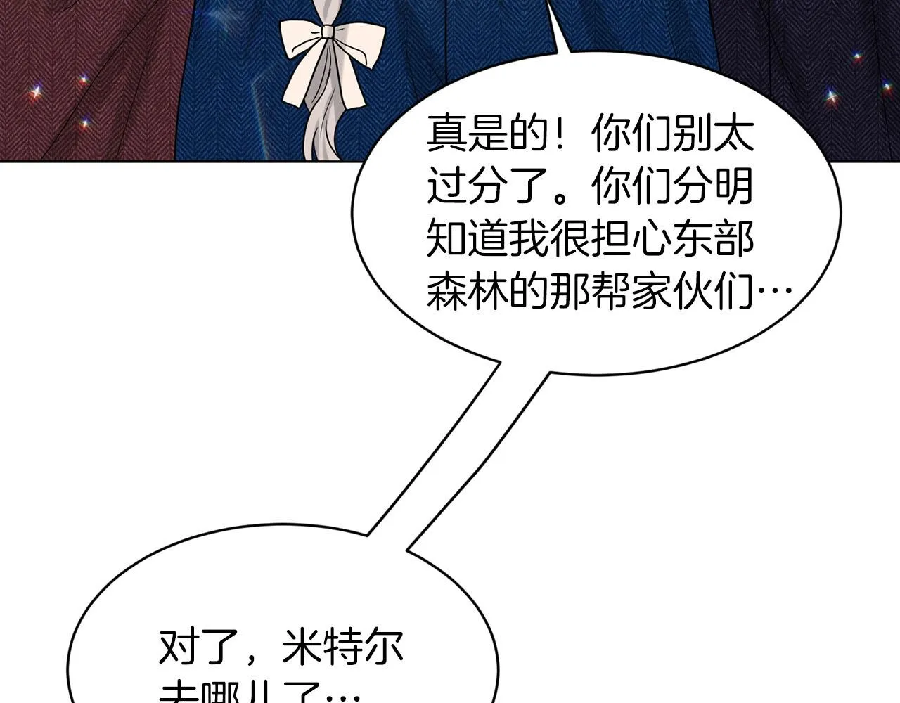 第72话 一片混乱 第136页