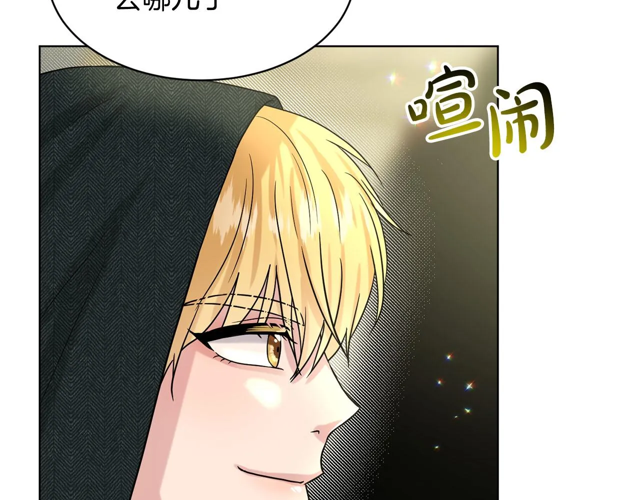 第72话 一片混乱 第137页