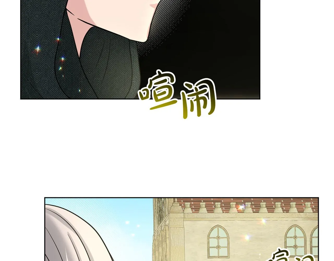 第72话 一片混乱 第138页