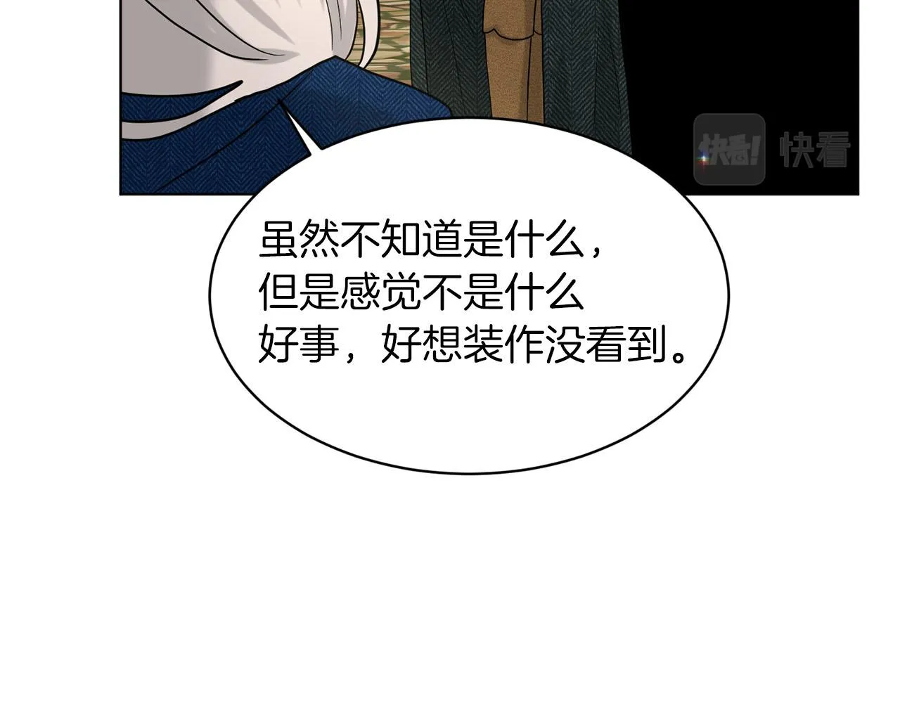 第72话 一片混乱 第140页