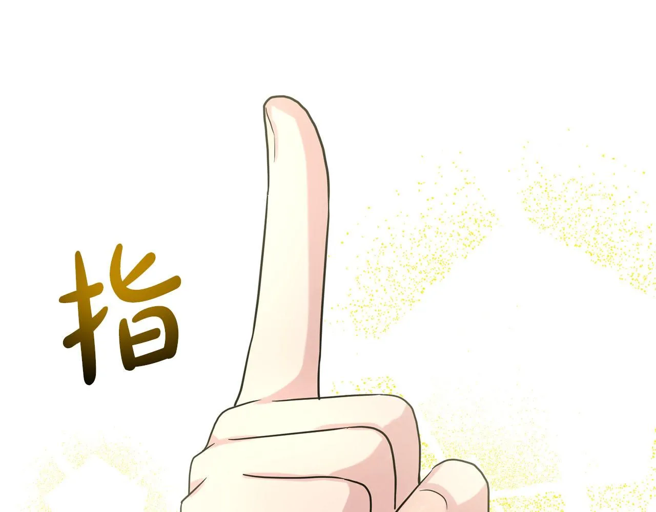第72话 一片混乱 第141页