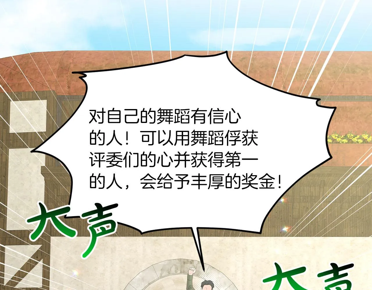 第72话 一片混乱 第143页
