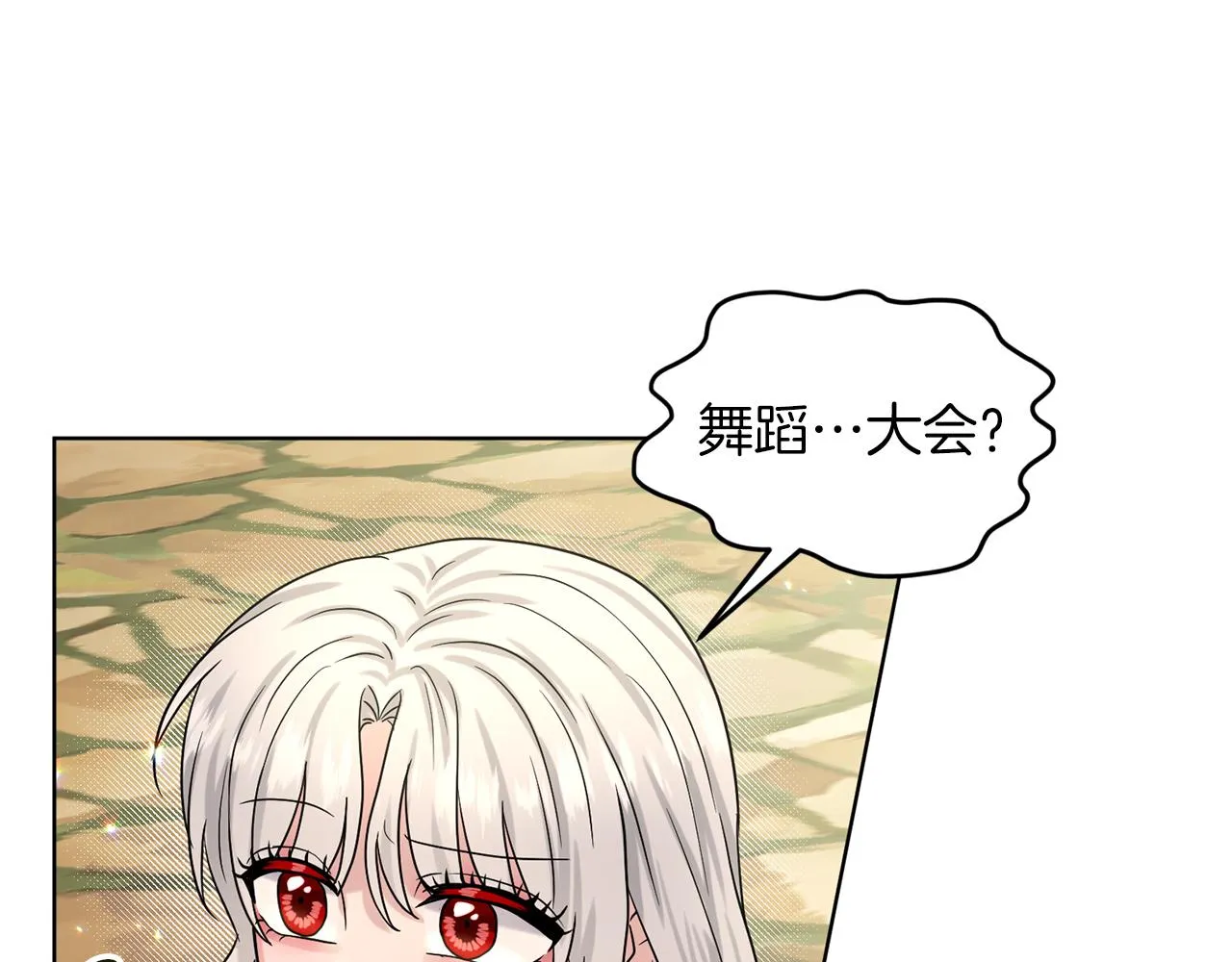 第72话 一片混乱 第146页