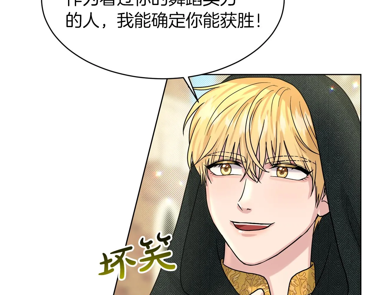 第72话 一片混乱 第148页