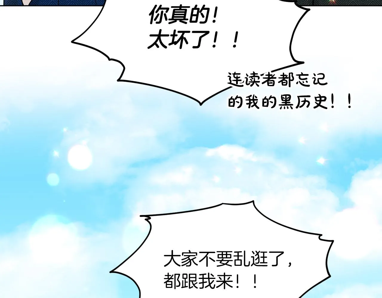 第72话 一片混乱 第152页