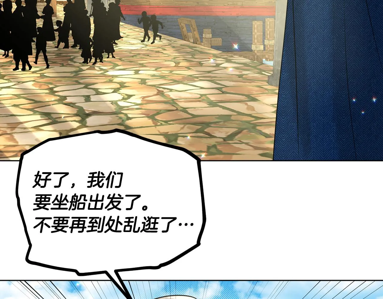 第72话 一片混乱 第155页
