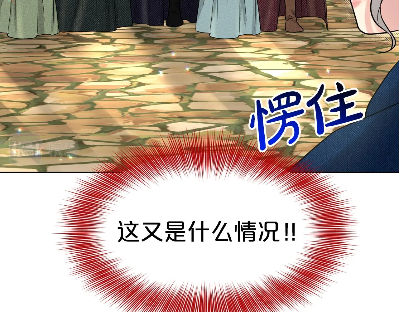 第72话 一片混乱 第159页