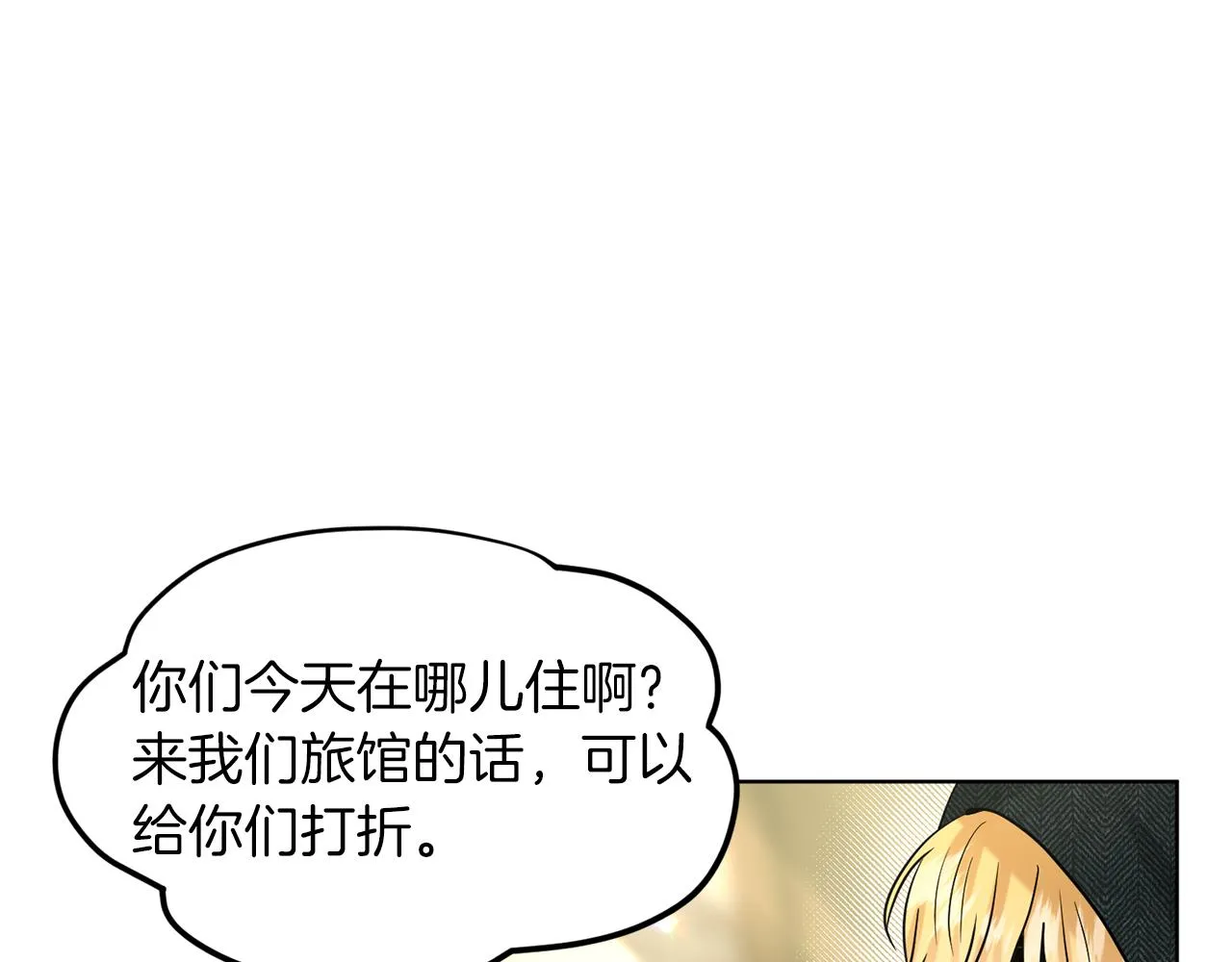 第72话 一片混乱 第161页