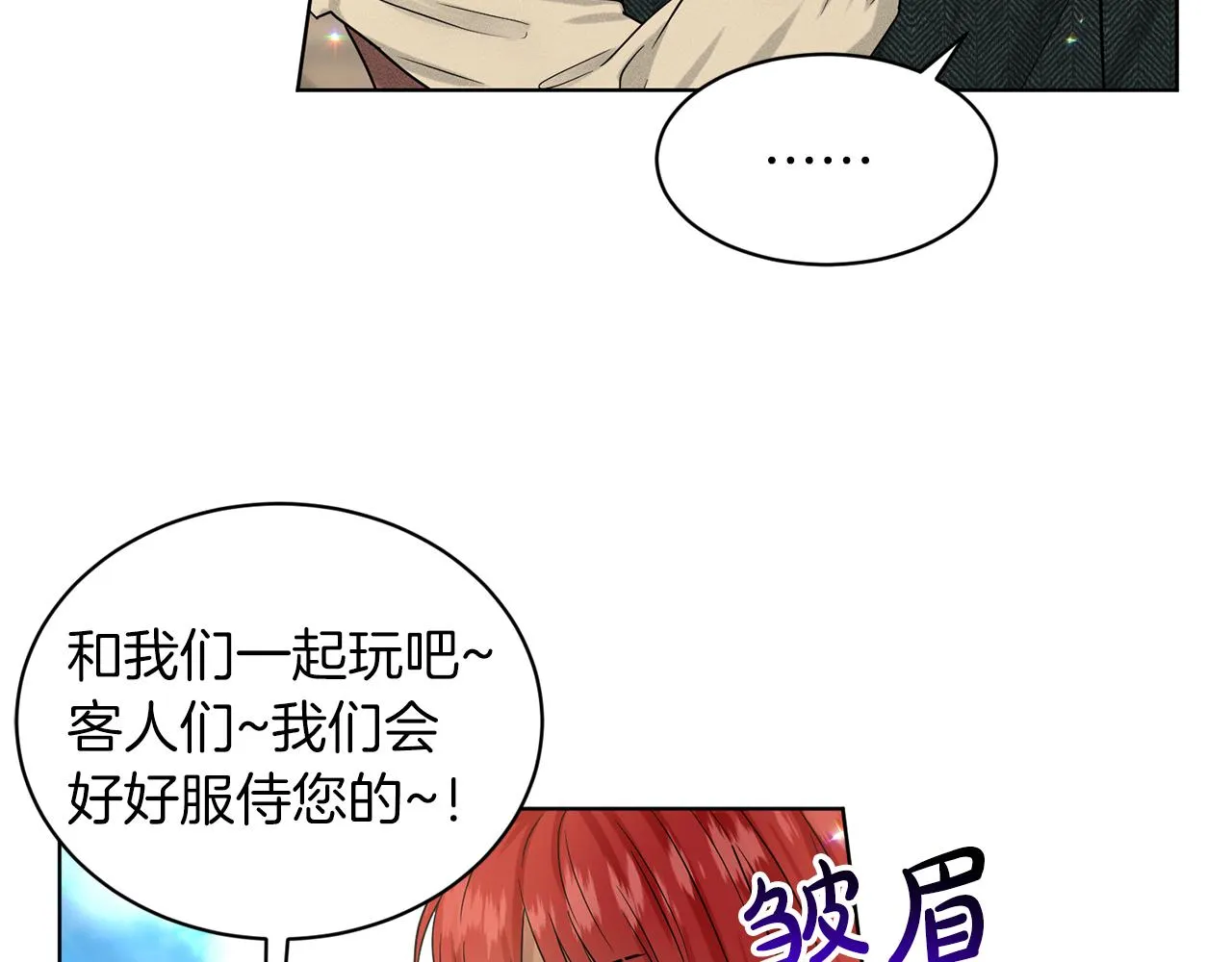 第72话 一片混乱 第163页