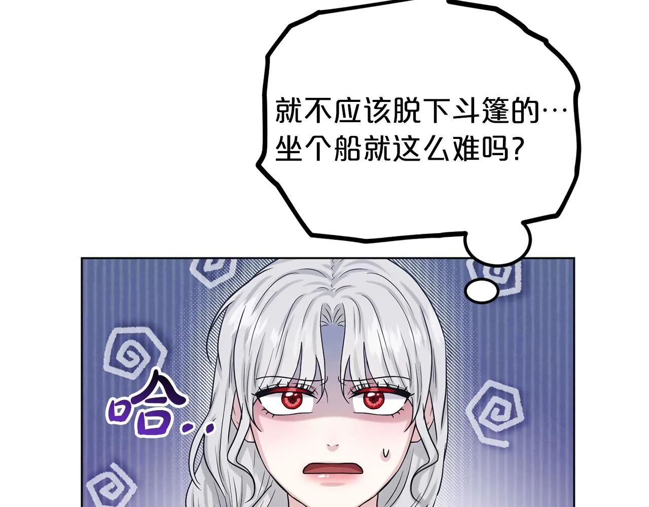 第72话 一片混乱 第166页