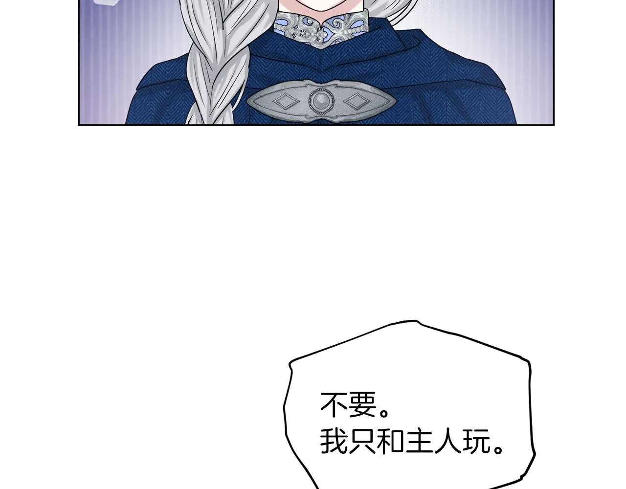 第72话 一片混乱 第167页