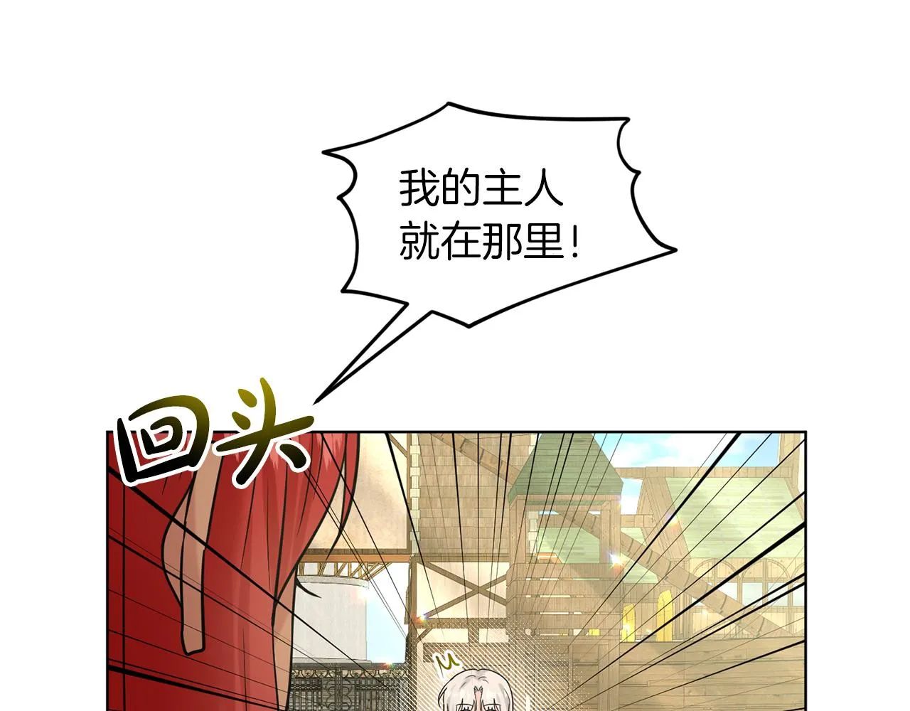 第72话 一片混乱 第169页