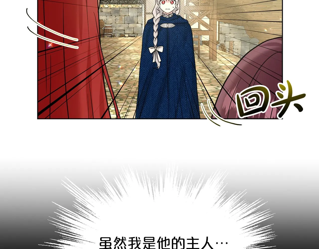 第72话 一片混乱 第170页