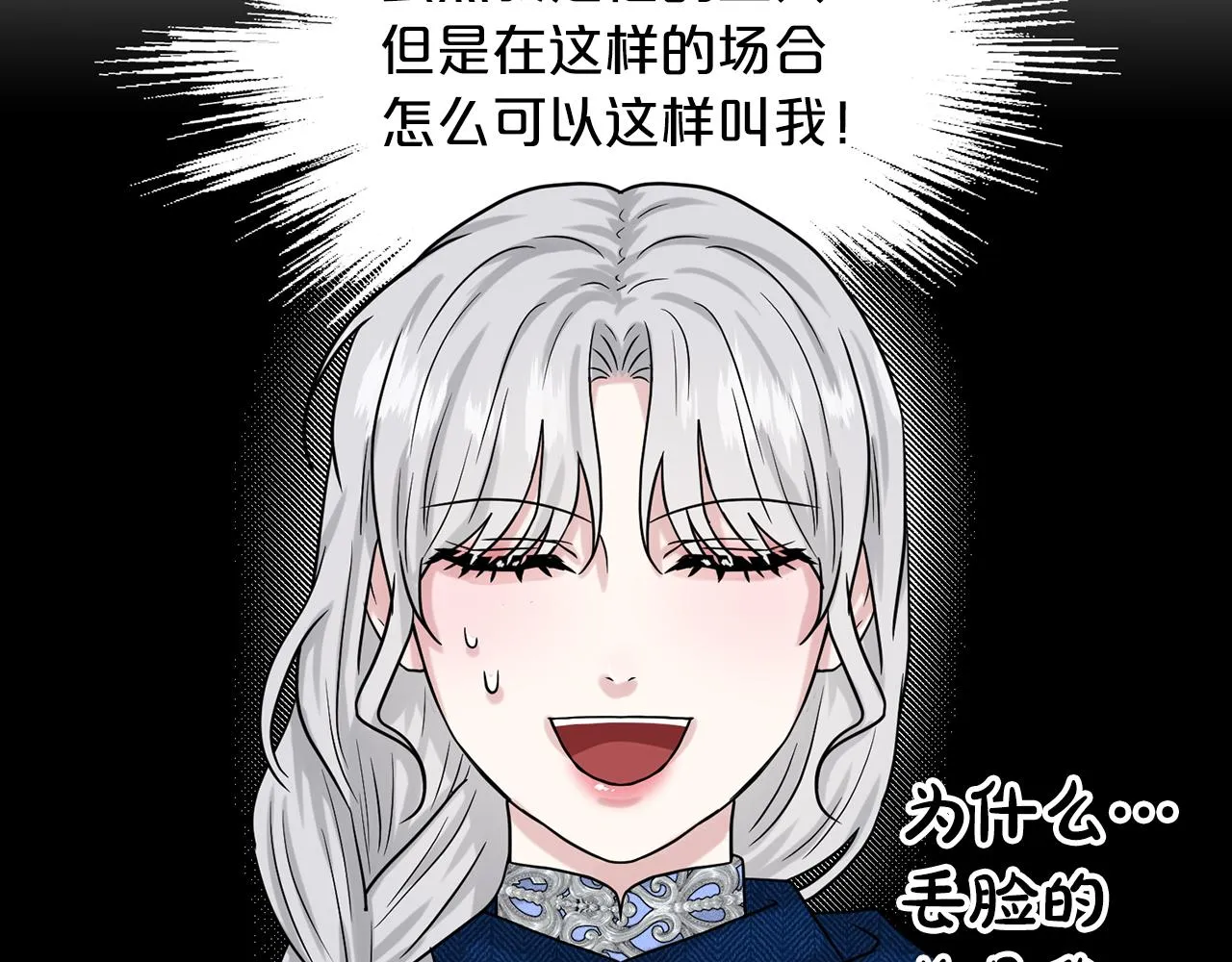 第72话 一片混乱 第171页