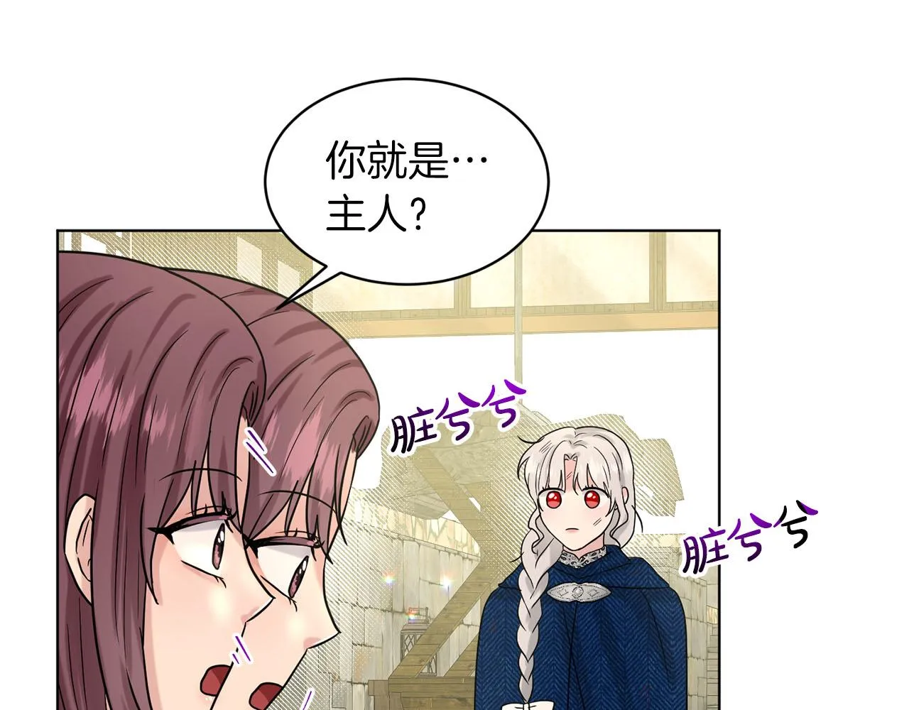 第72话 一片混乱 第173页