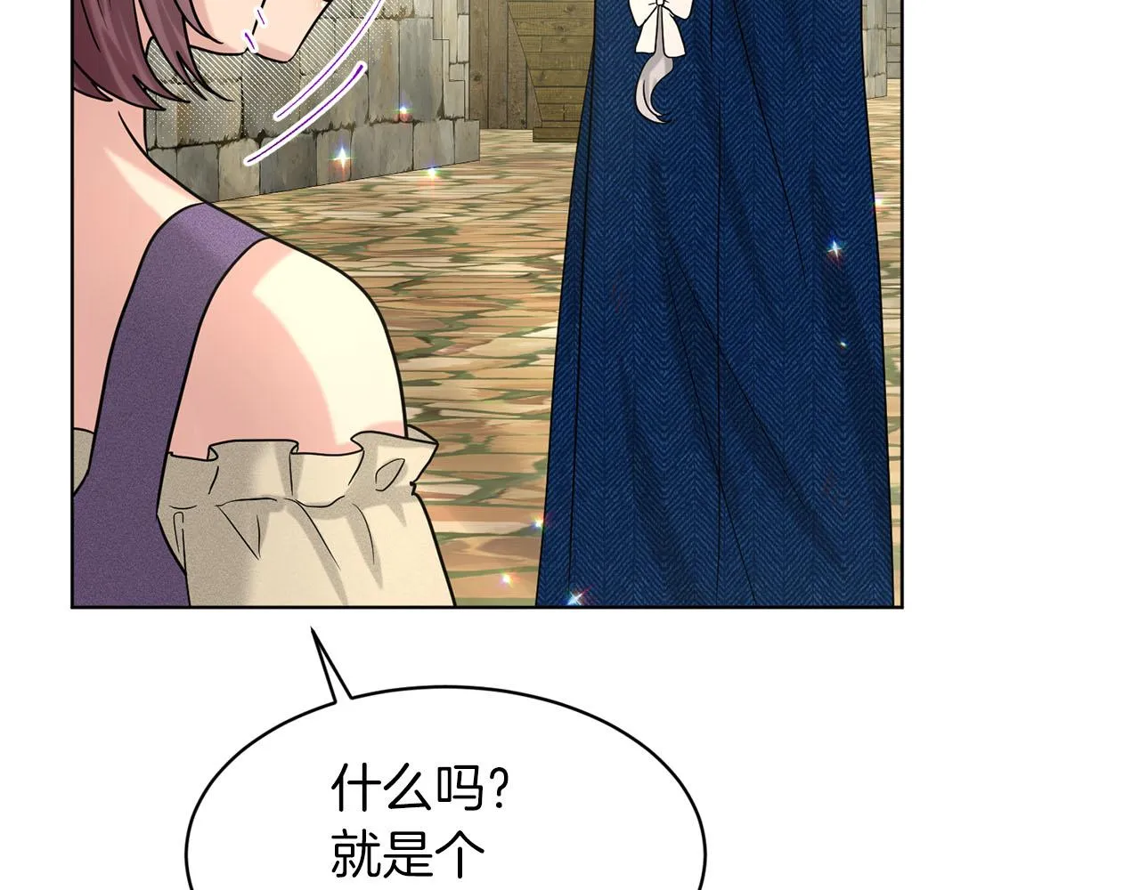 第72话 一片混乱 第174页