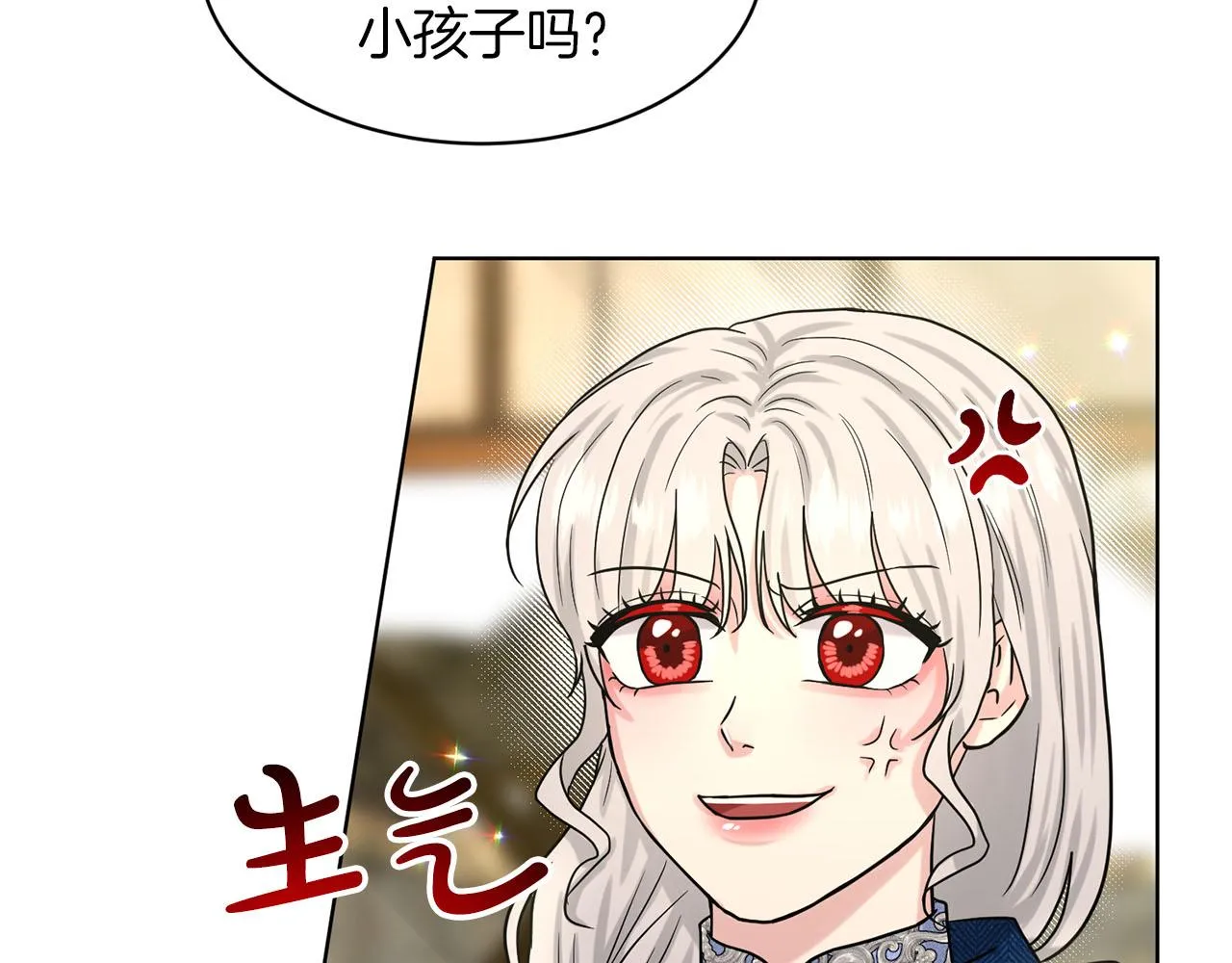 第72话 一片混乱 第175页