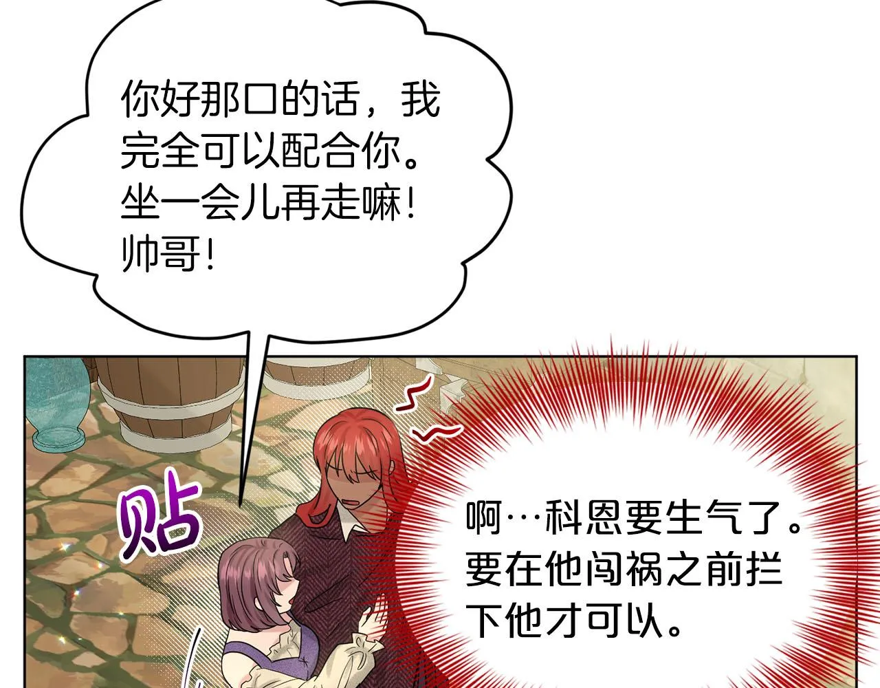第72话 一片混乱 第177页