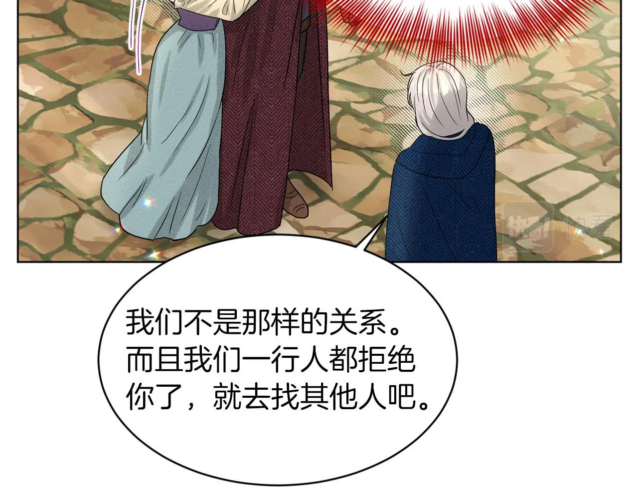 第72话 一片混乱 第178页