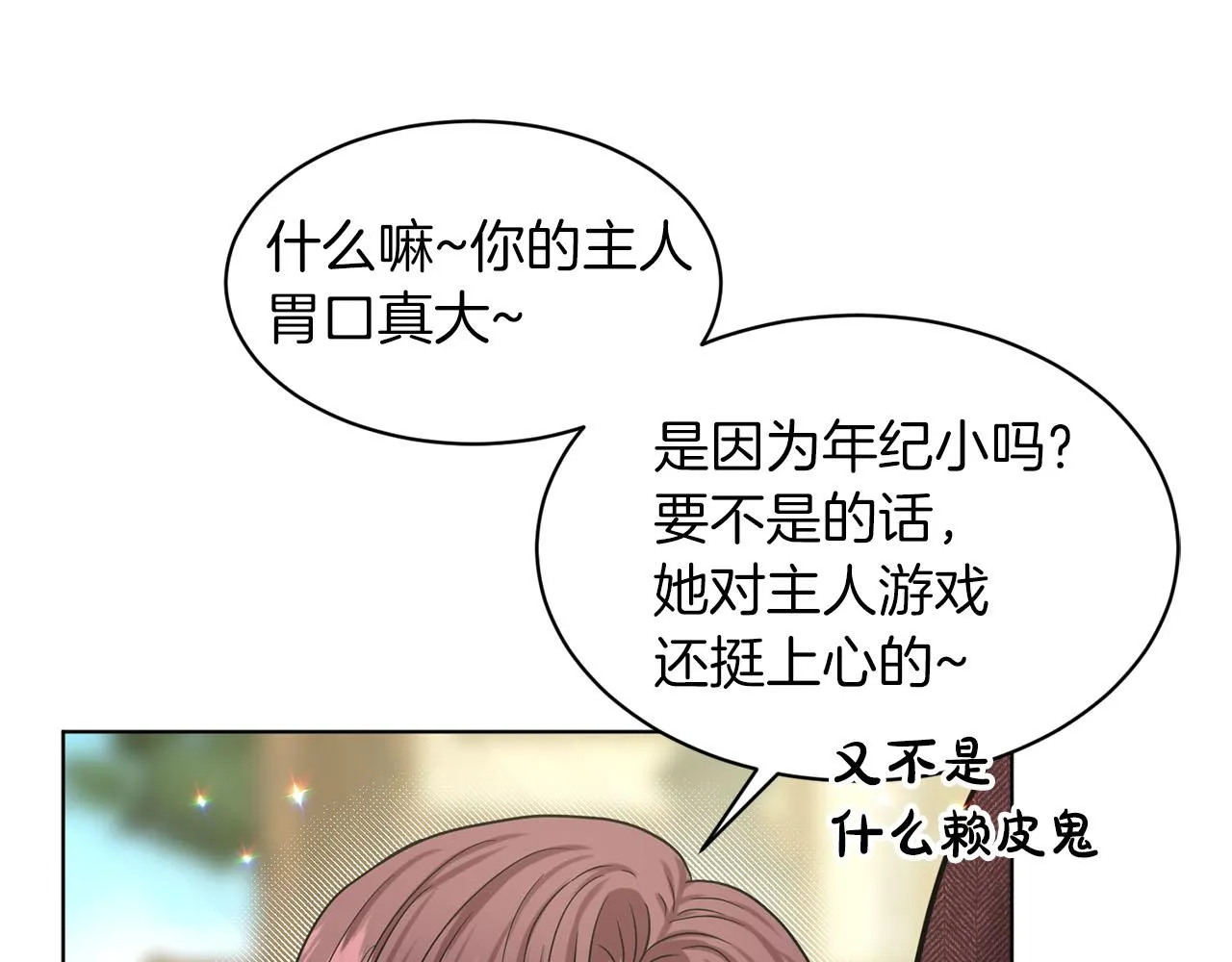 第72话 一片混乱 第179页