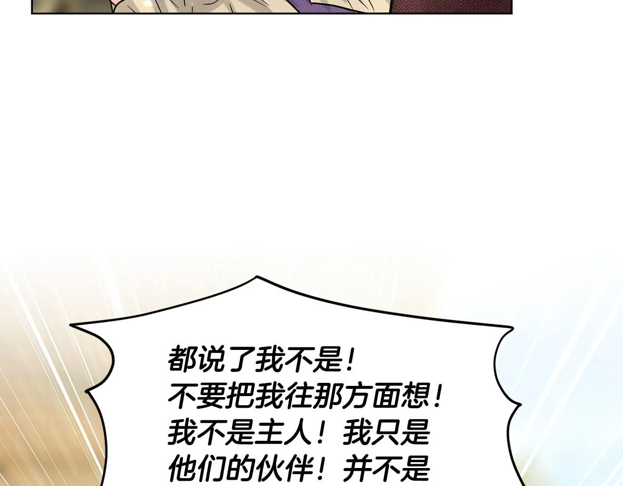 第72话 一片混乱 第181页