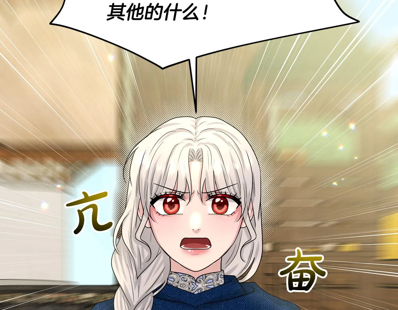 第72话 一片混乱 第182页