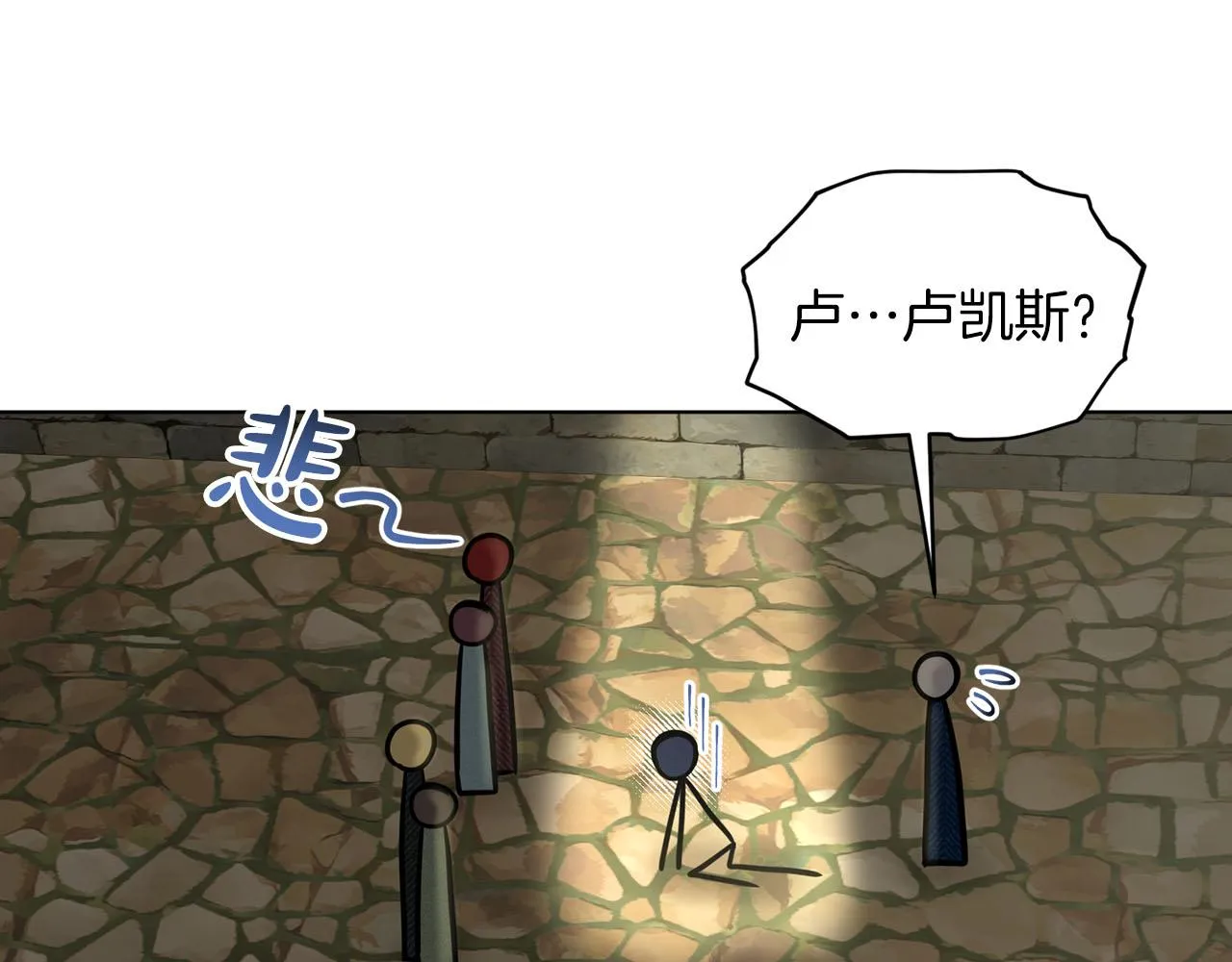 第72话 一片混乱 第184页