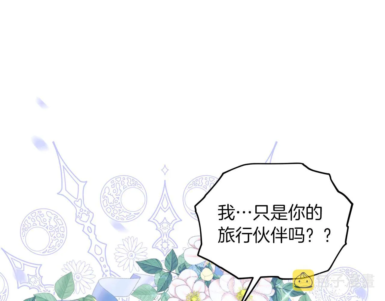 第72话 一片混乱 第186页