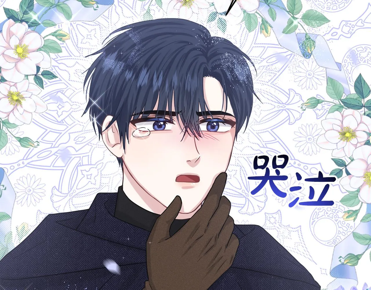 第72话 一片混乱 第187页