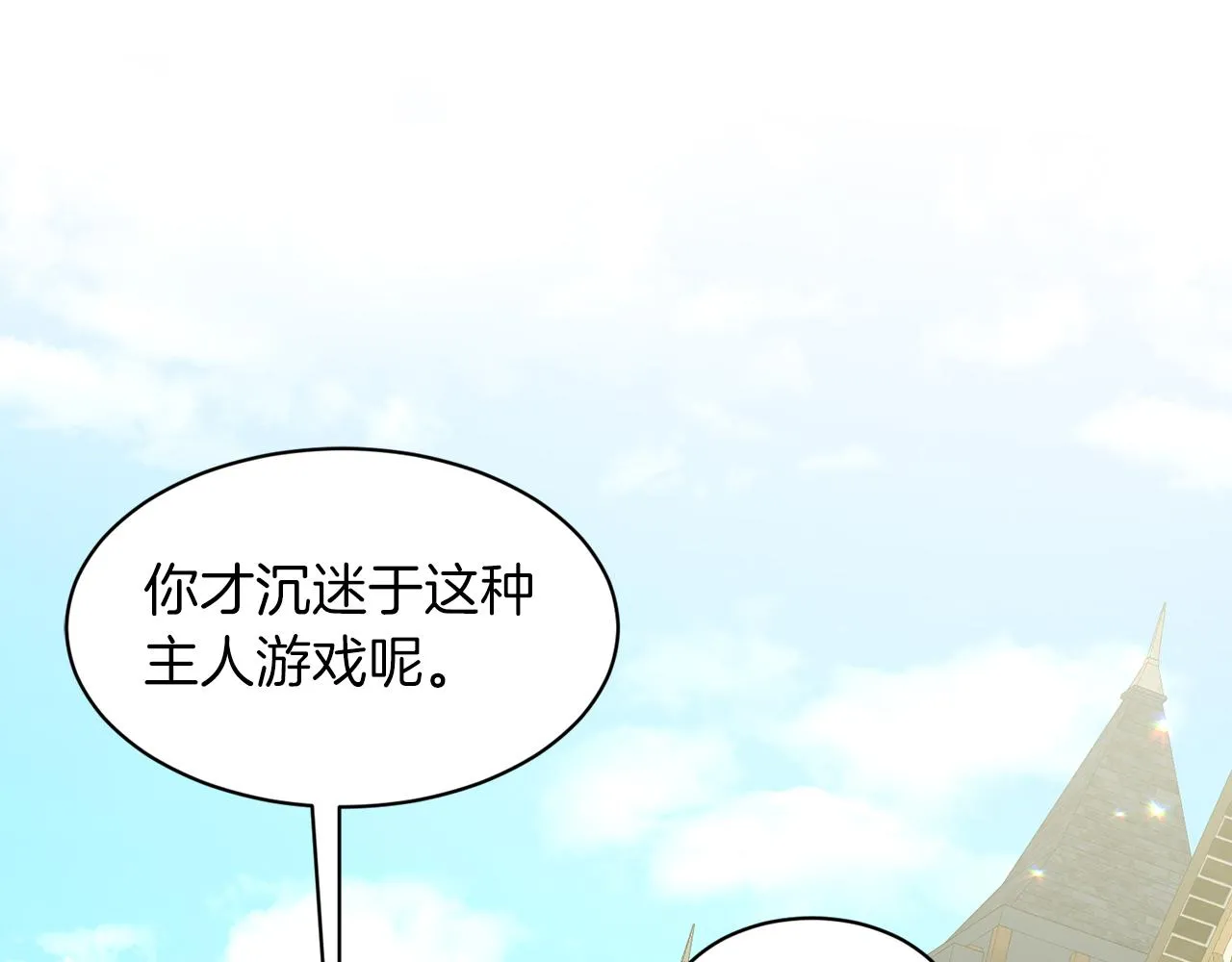 第73话 出乎意料 第5页