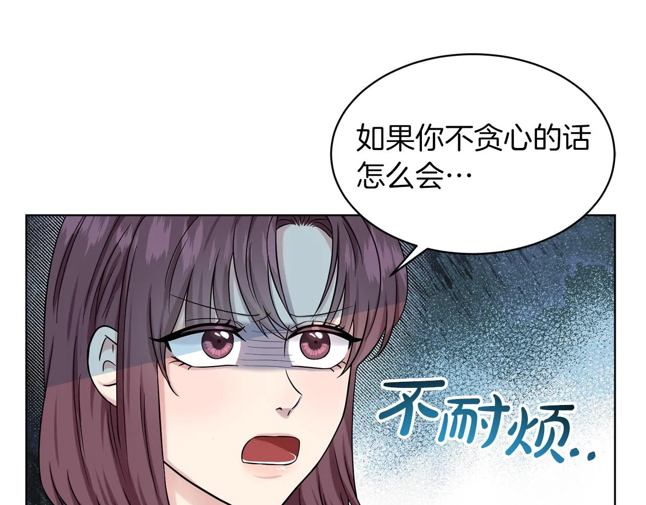 第73话 出乎意料 第8页