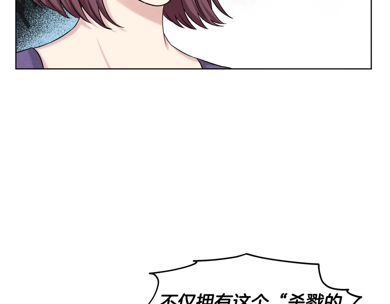 第73话 出乎意料 第9页