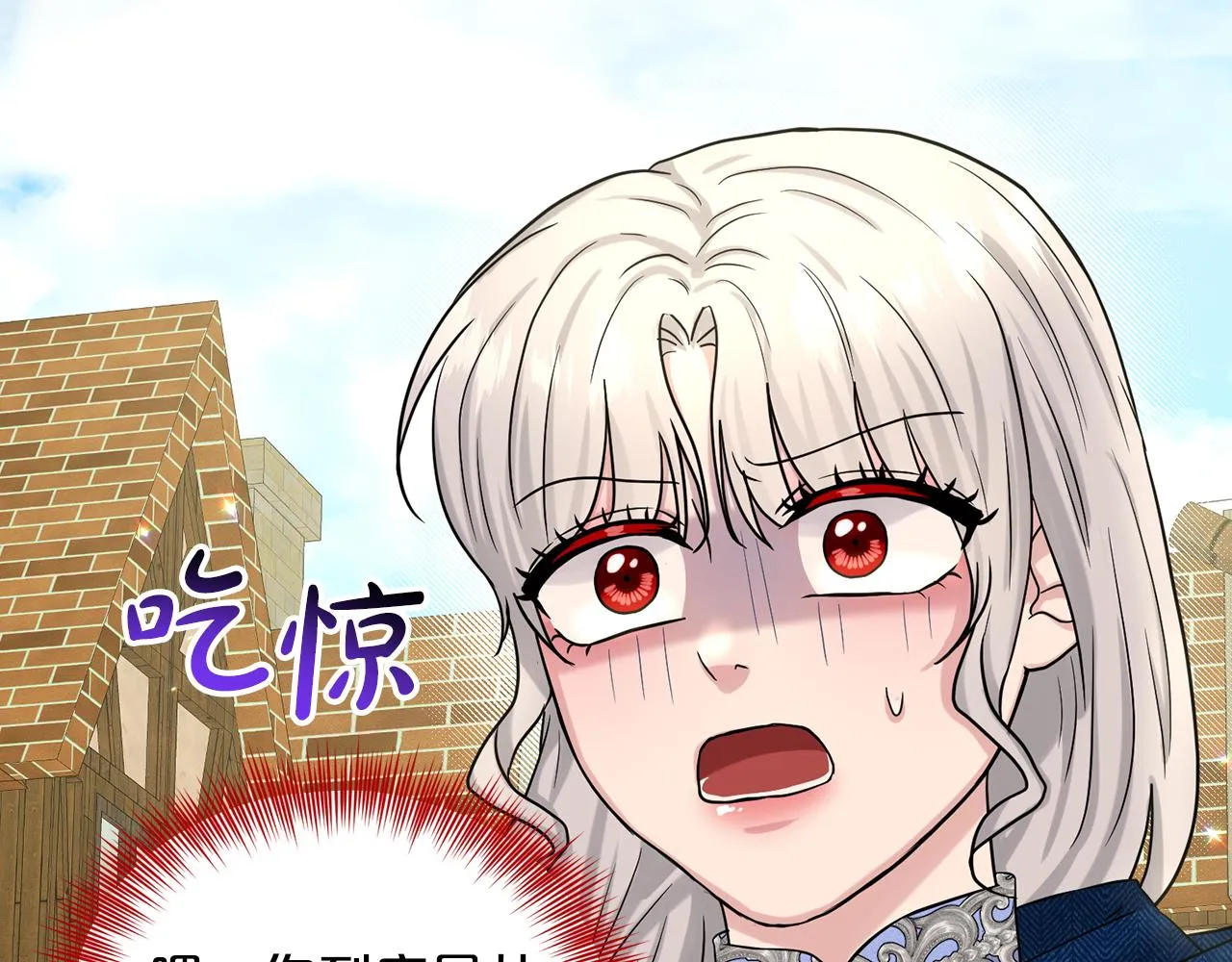 第73话 出乎意料 第13页