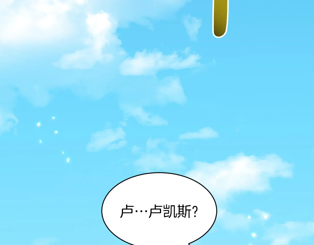 第73话 出乎意料 第18页