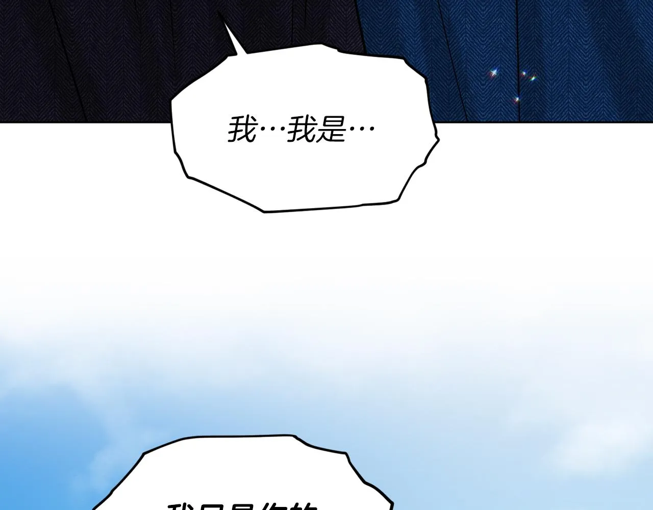 第73话 出乎意料 第21页